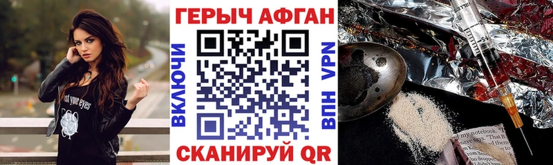 наркота Калачинск ГЕРОИН герыч