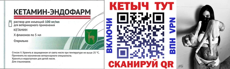 КЕТАМИН VHQ  купить наркоту  MEGA ONION  Калачинск 