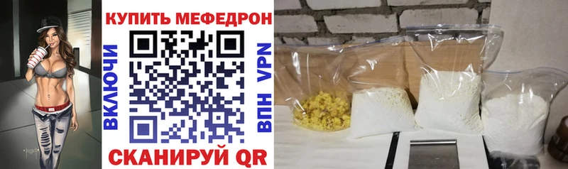 Мефедрон mephedrone  Калачинск 