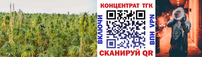ТГК концентрат  даркнет сайт  Калачинск 